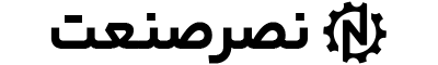 نصر صنعت